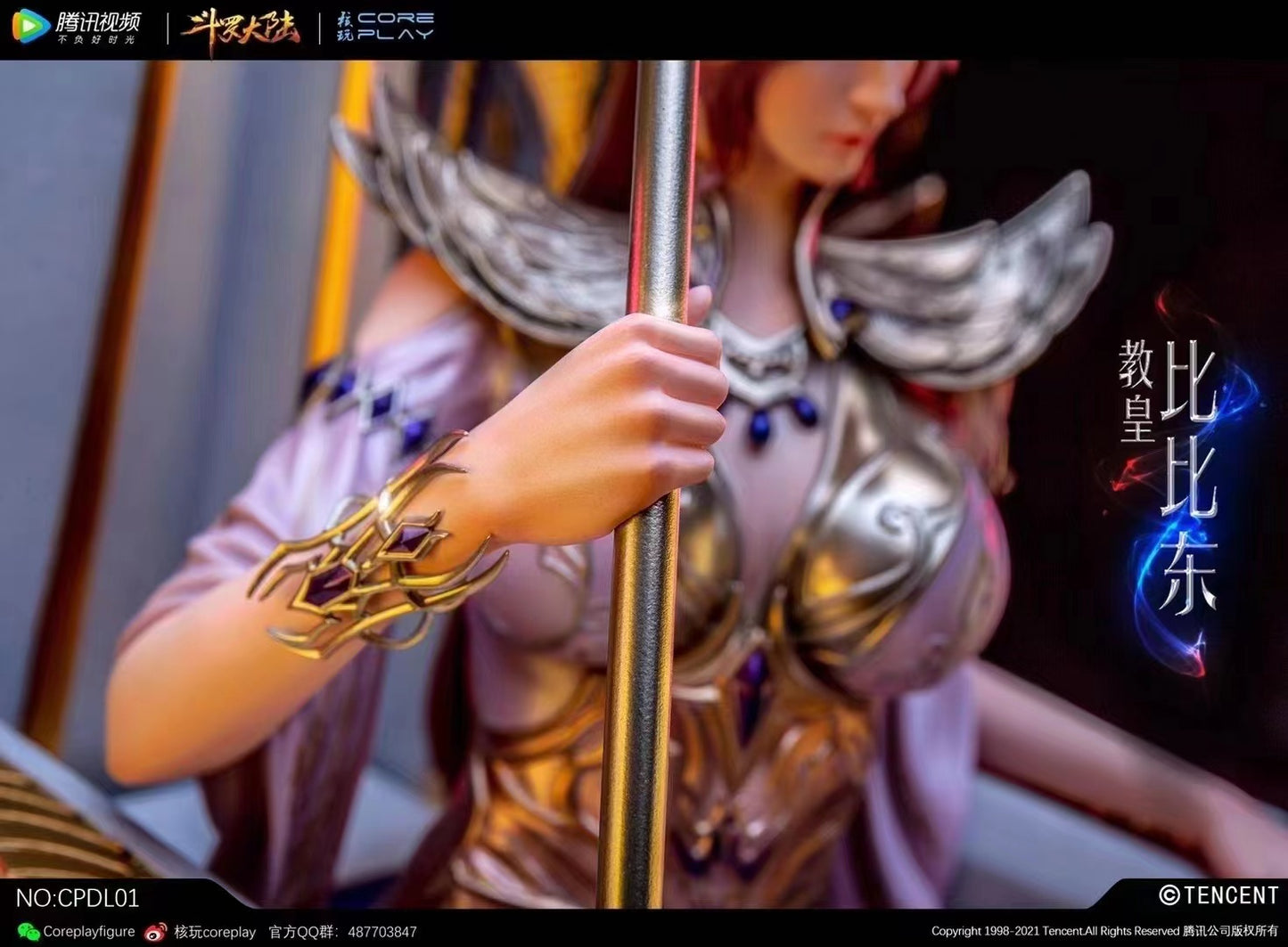 Coreplay - Bi Bi Dong
