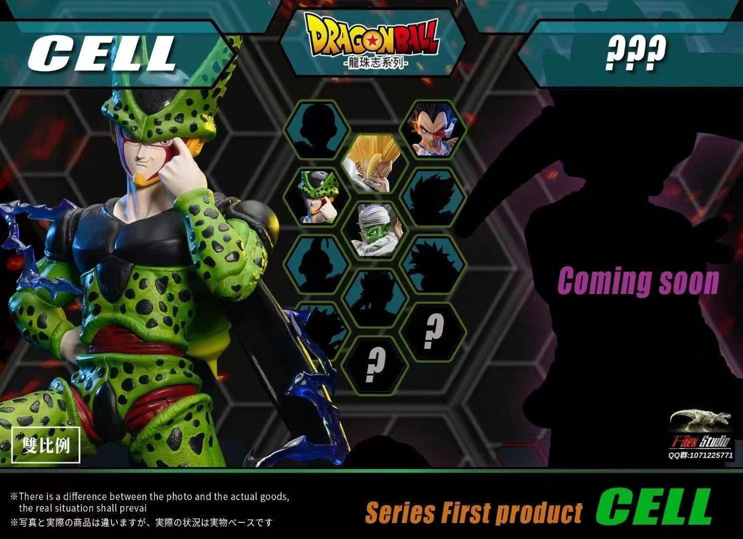  T-Rex Studio - Dragon Ball Cell [Mega WCF / WCF]