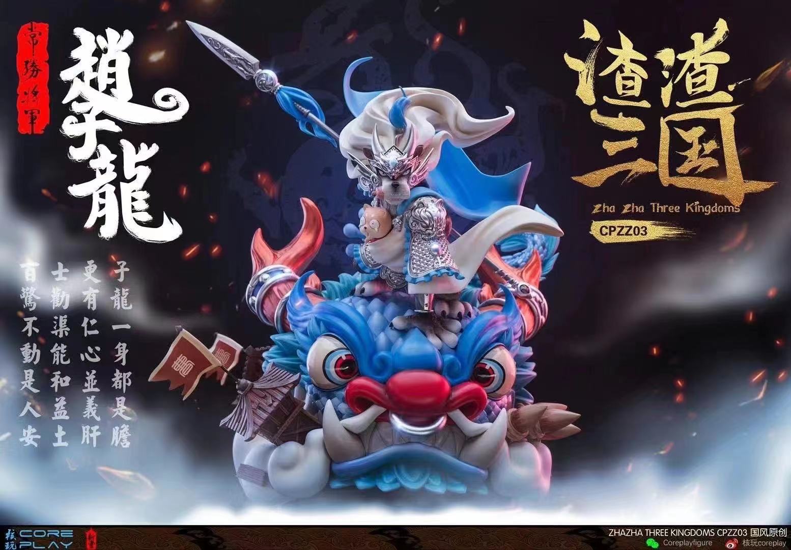 Coreplay Studio - Zhao Yun