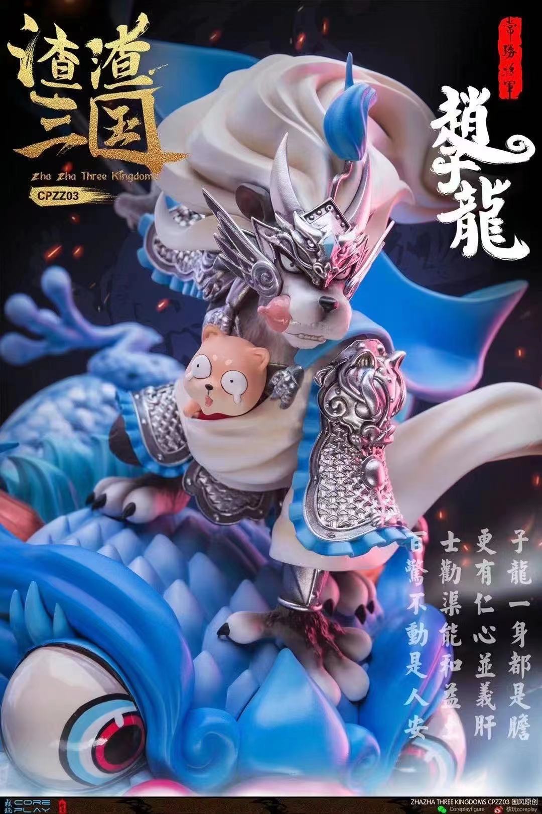 Coreplay Studio - Zhao Yun