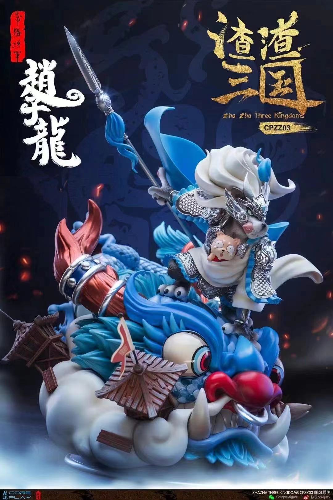 Coreplay Studio - Zhao Yun