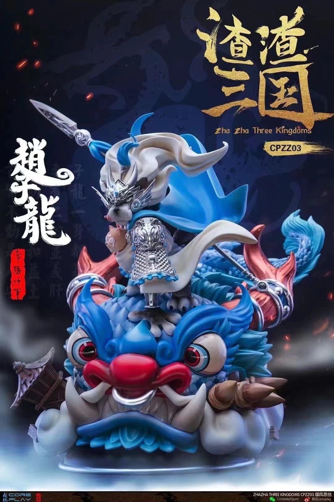 Coreplay Studio - Zhao Yun
