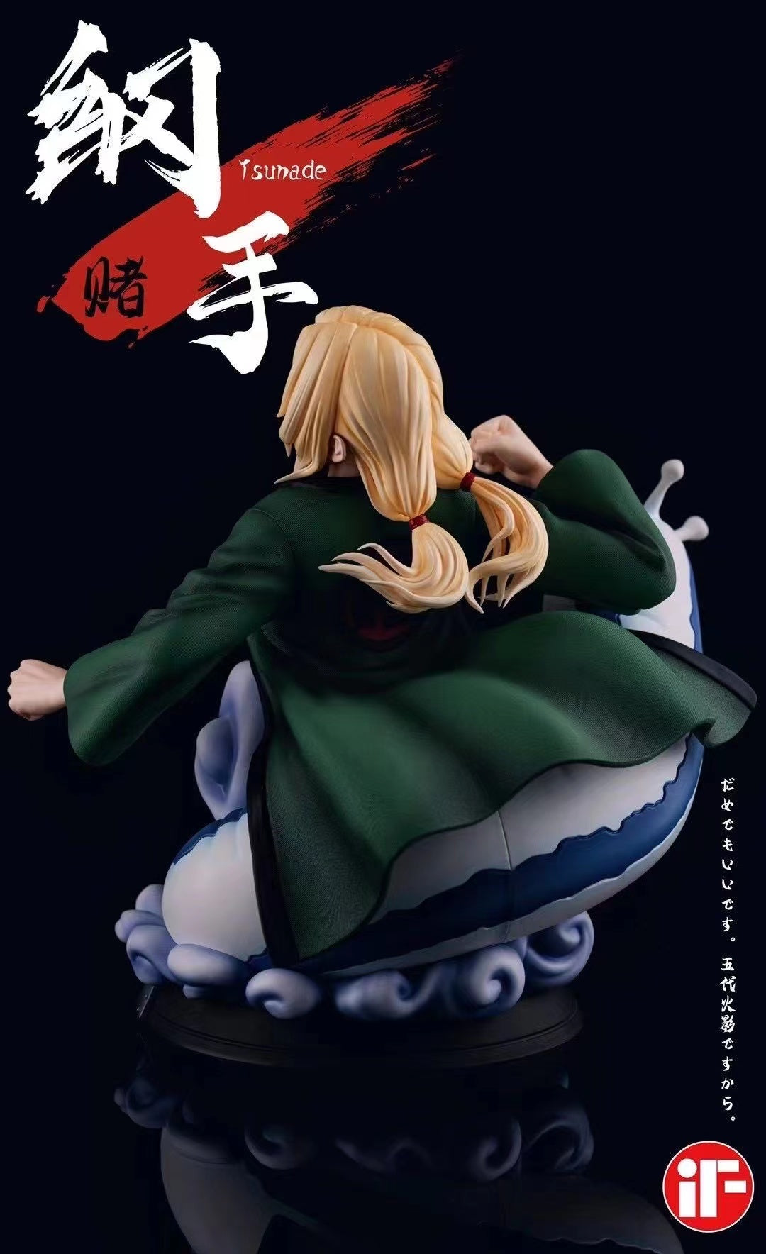  IF Studio - Tsunade Bust [1/4 scale or 1/6 scale]