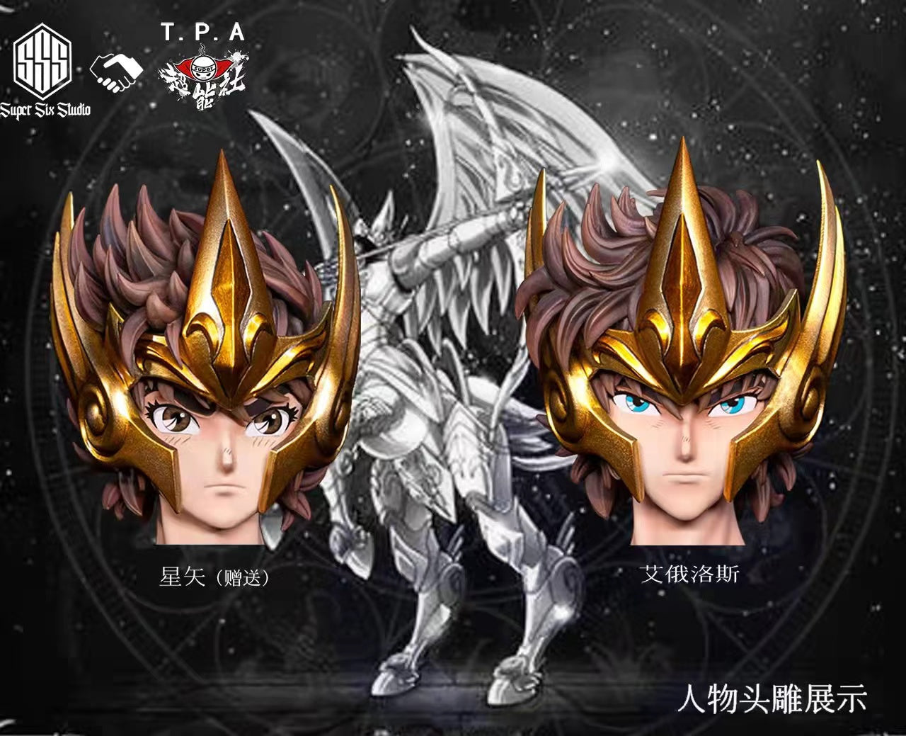 Super Six ＆ TPA  Studio - Sagittarius Aiolos [1/6 scale]