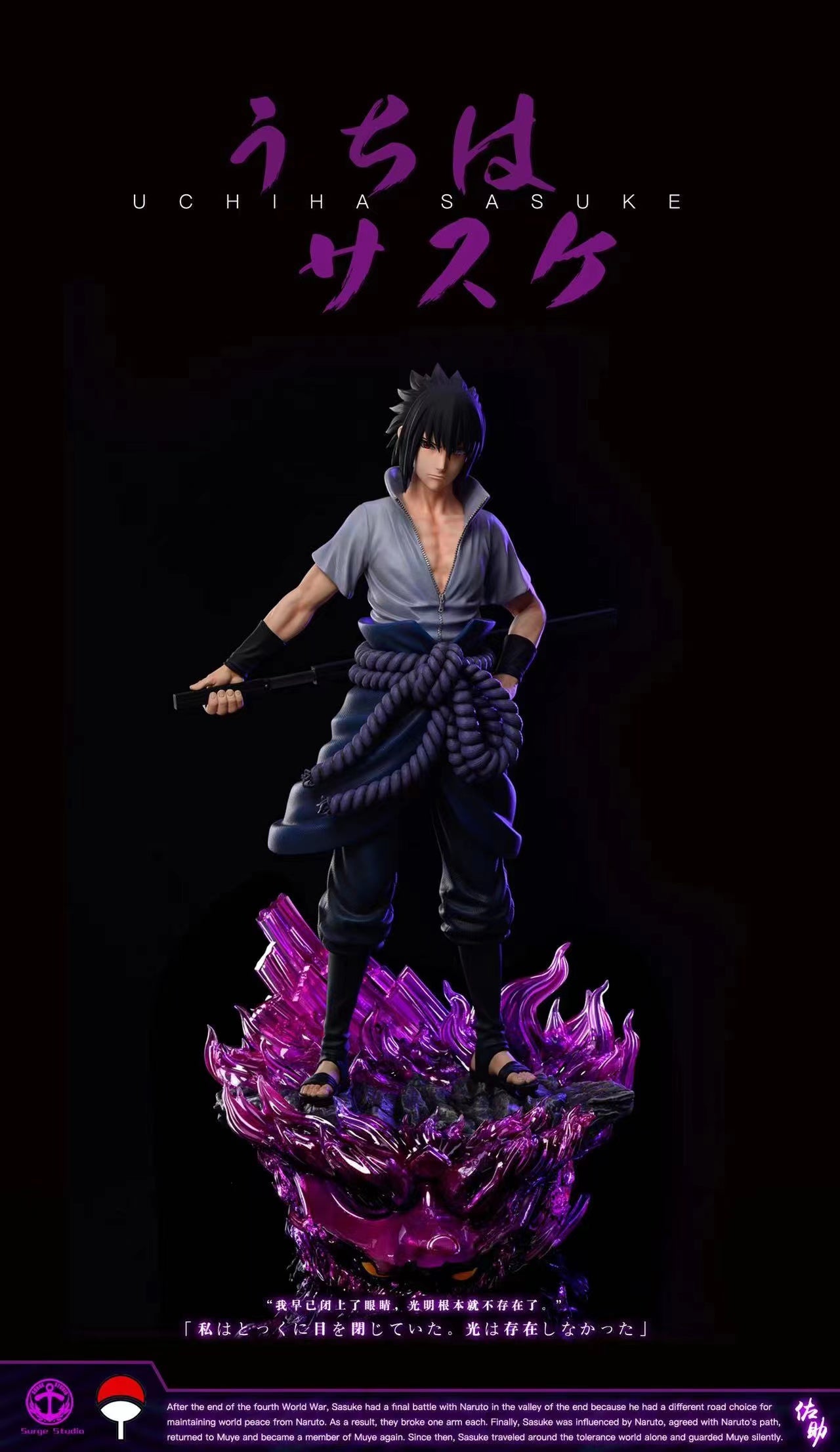  Surge Studio - Uchiha Sasuke [1/4 scale or 1/6 scale]