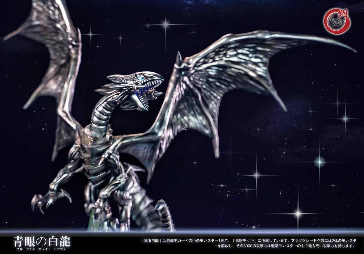 Fantasy studio - Blue Eyes White Dragon [Normal]