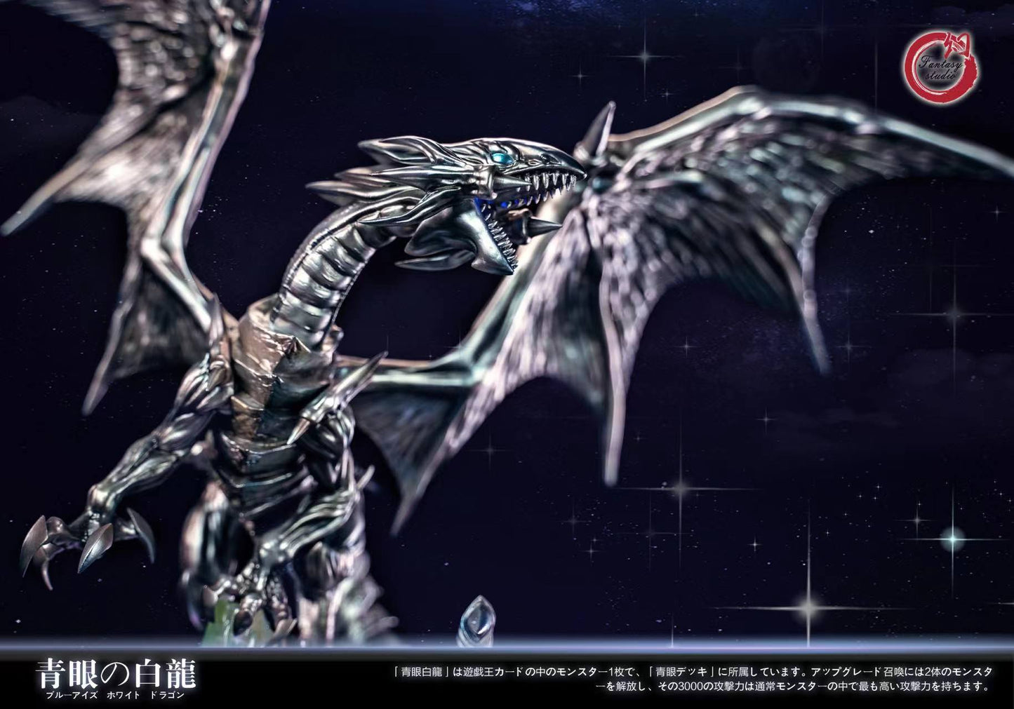 Fantasy studio - Blue Eyes White Dragon [Normal]