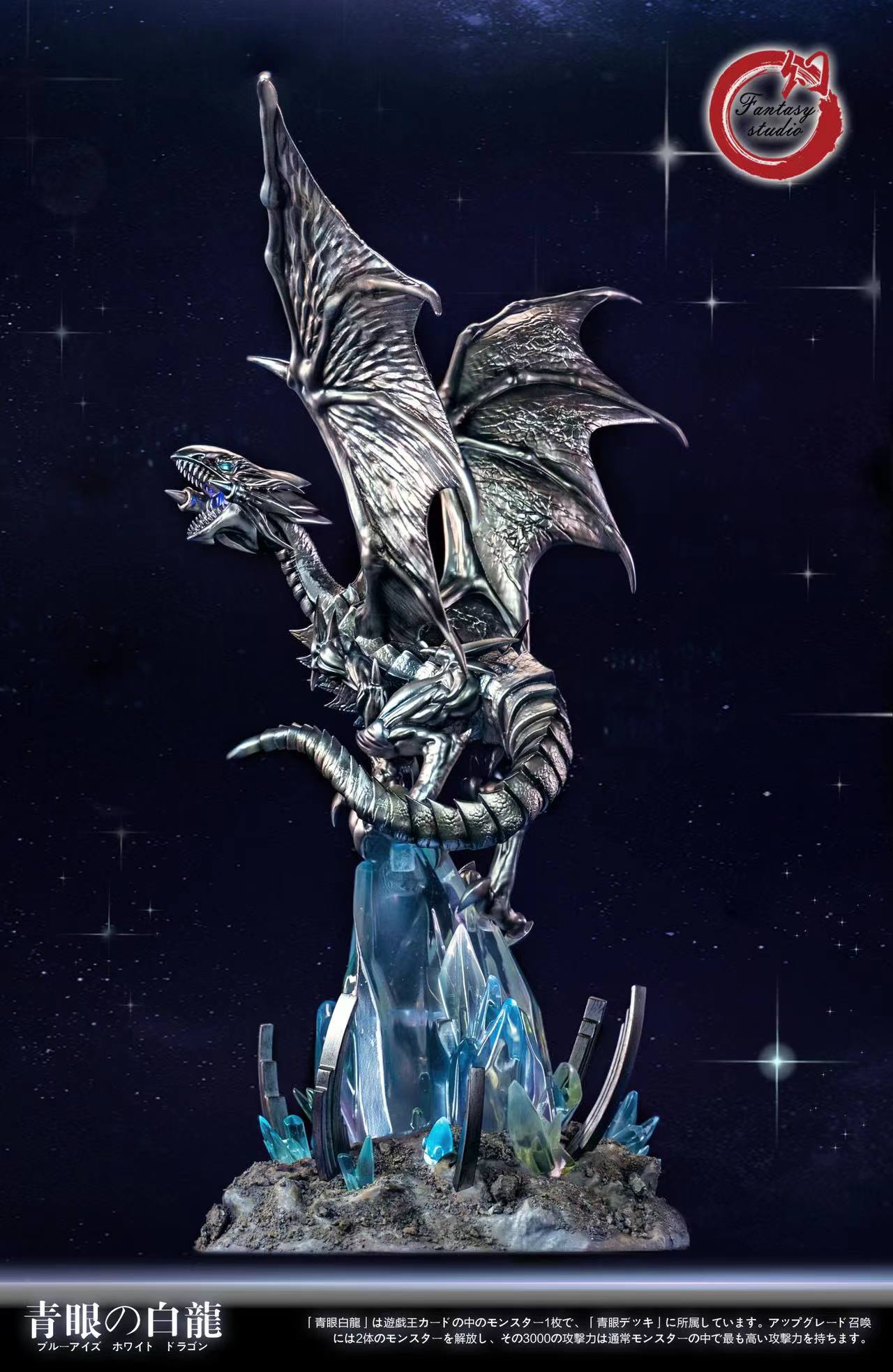 Fantasy studio - Blue Eyes White Dragon [Normal]