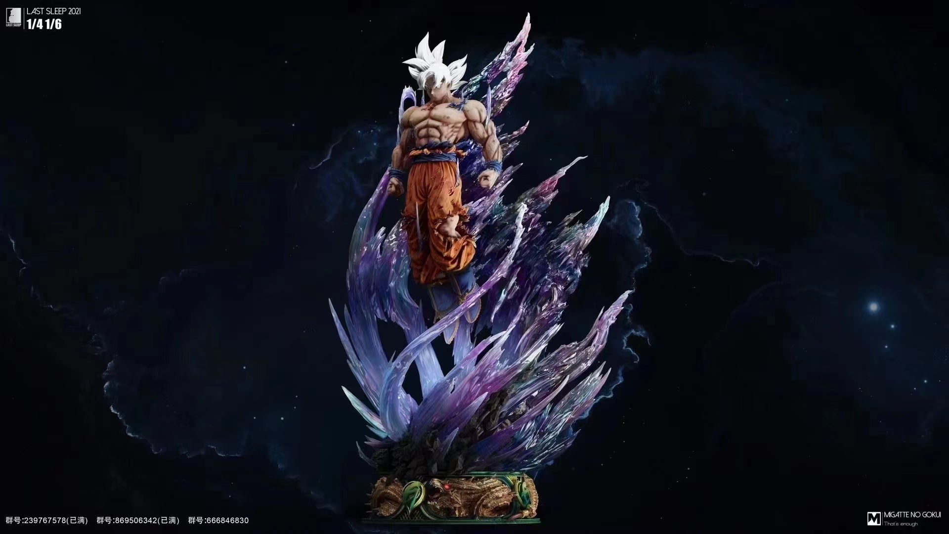 Last Sleep  - Ultra Instinct Goku [1/6 scale or 1/4 scale]