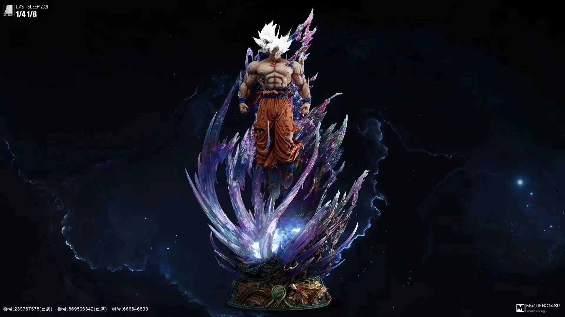 Last Sleep  - Ultra Instinct Goku [1/6 scale or 1/4 scale]