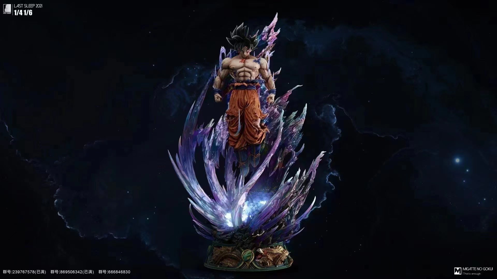 Last Sleep  - Ultra Instinct Goku [1/6 scale or 1/4 scale]