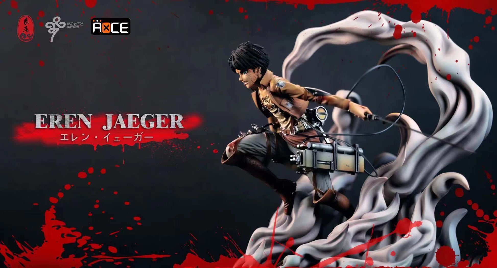 LC Studio - Eren Yeager [Standard/ Exclusive]