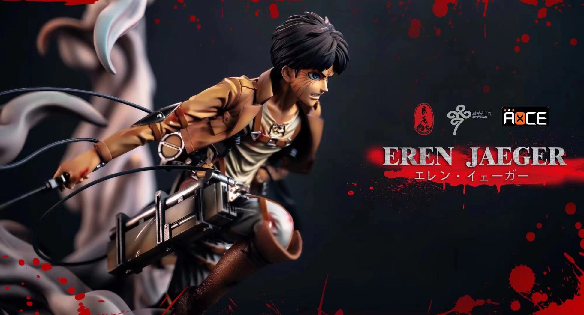 LC Studio - Eren Yeager [Standard/ Exclusive]