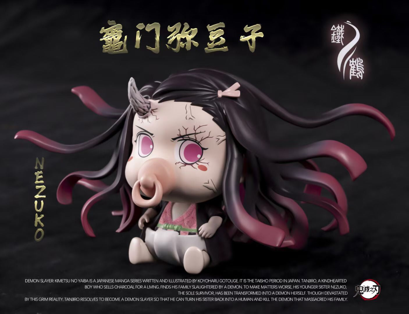 Iron Crane Studio - Demon Slayer Baby [Individual/ Set]