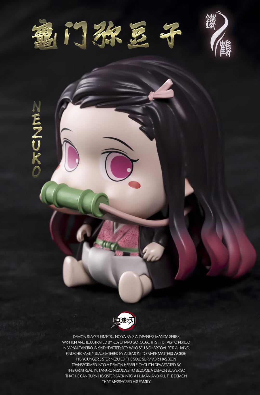 Iron Crane Studio - Demon Slayer Baby [Individual/ Set]