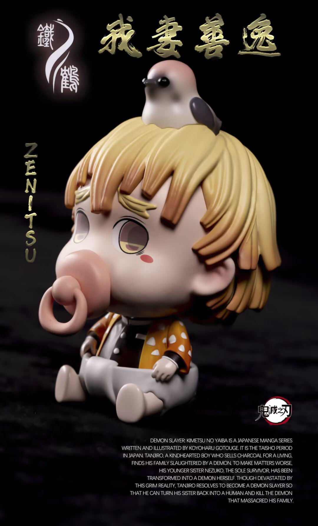 Iron Crane Studio - Demon Slayer Baby [Individual/ Set]