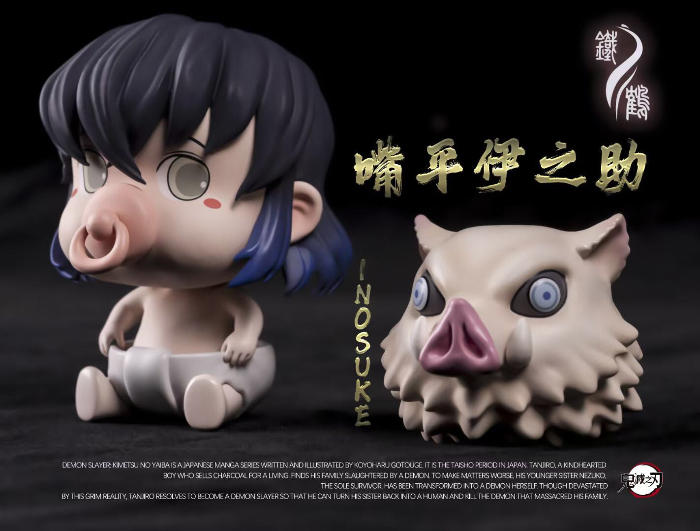 Iron Crane Studio - Demon Slayer Baby [Individual/ Set]