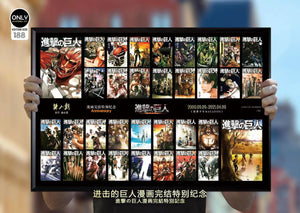 Mystical Art - Attack on Titan Ending Special Commemorative Poster Frame