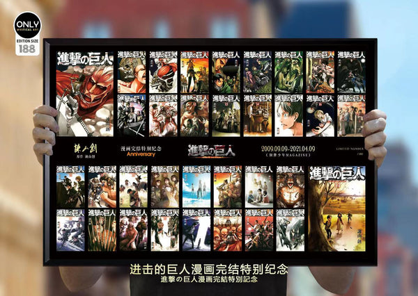 Mystical Art - Attack on Titan Ending Special Commemorative Poster Frame