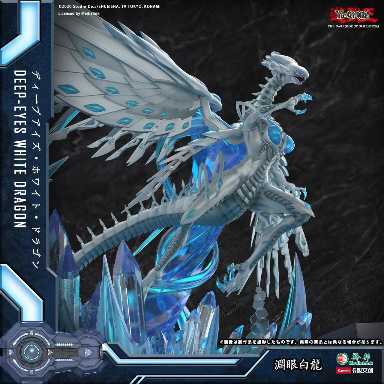 Camon x MediaLink - Deep-Eyes White Dragon [Licensed] 