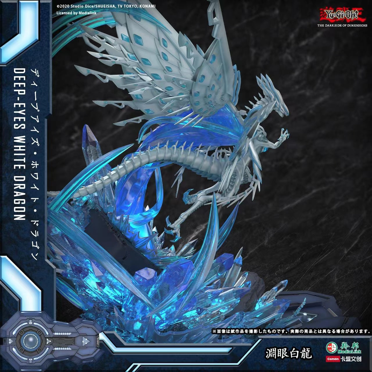 Camon x MediaLink - Deep-Eyes White Dragon [Licensed] 