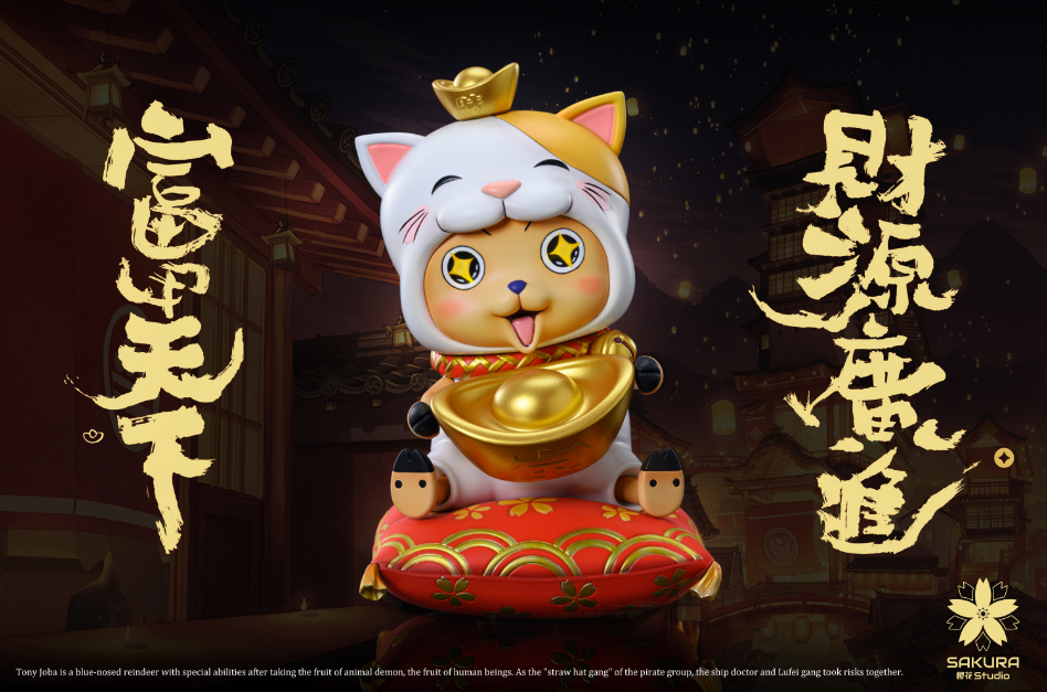 Sakura Studio - Fortune Cat Chopper [2 Variants]