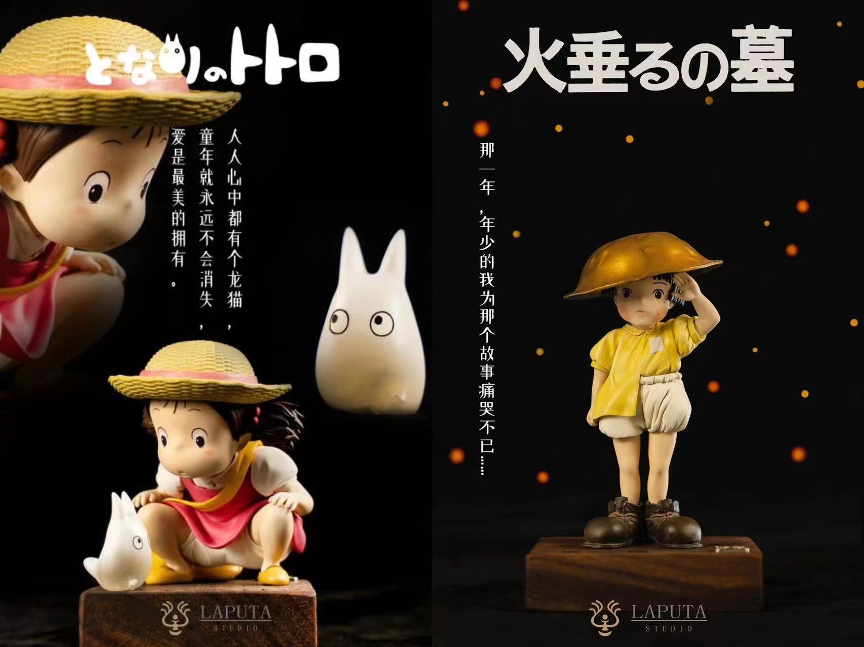 LAPUTA Studio - Mei Kusakabe & White Totoro 