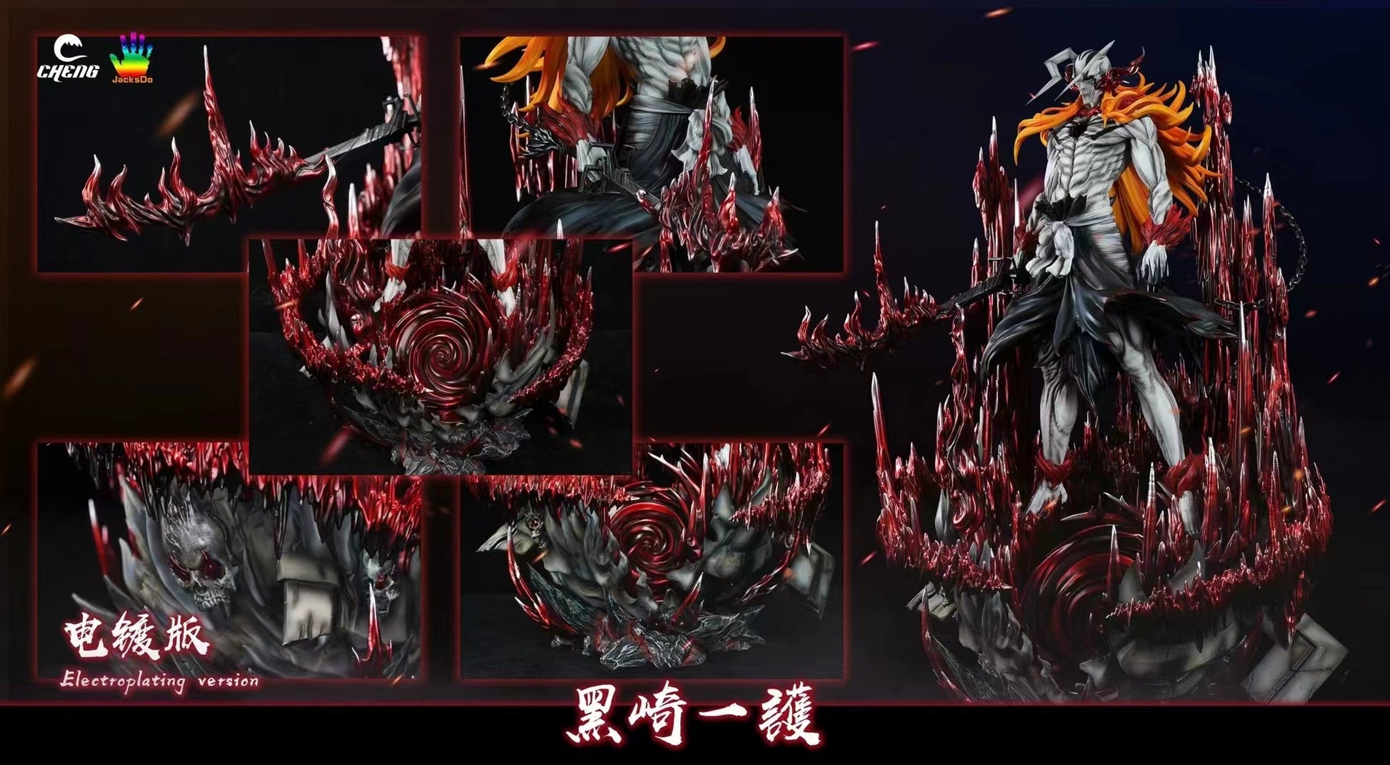 Cheng Studio X JacksDo Studio - Ichigo Kurosaki Vasto Lorde [2 Variants]