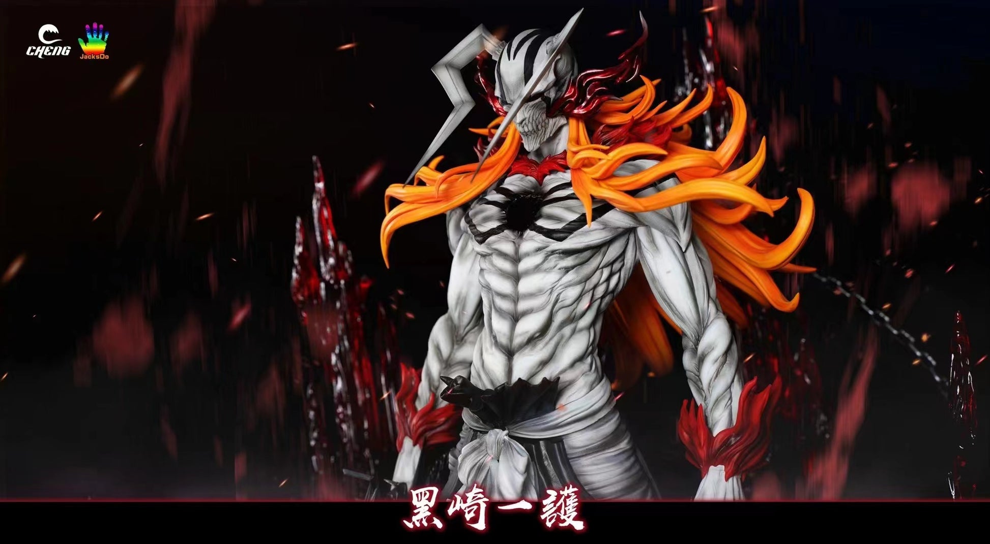 Cheng Studio X JacksDo Studio - Ichigo Kurosaki Vasto Lorde [2 Variants]