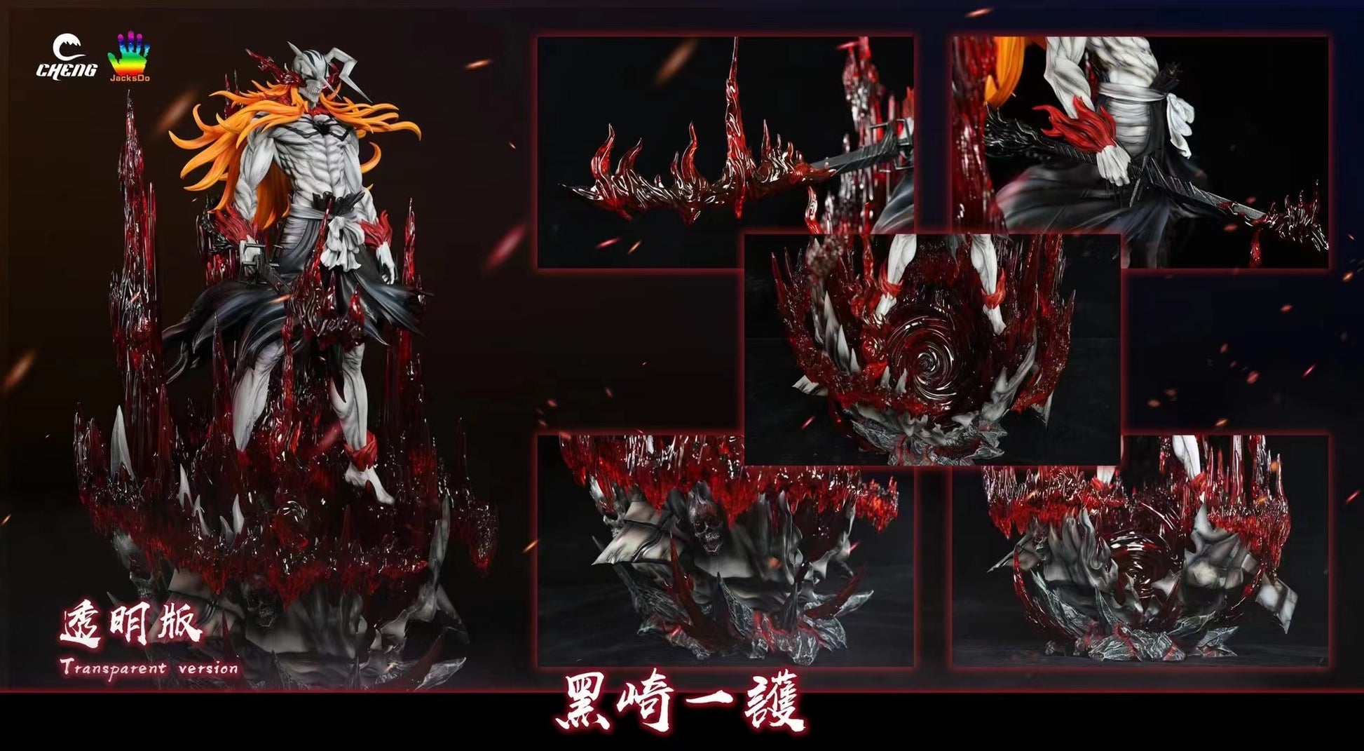Cheng Studio X JacksDo Studio - Ichigo Kurosaki Vasto Lorde [2 Variants]