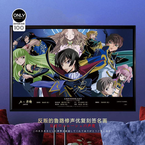 Mystical Art - Code Geass Voice Actor's Signatures Poster Frame