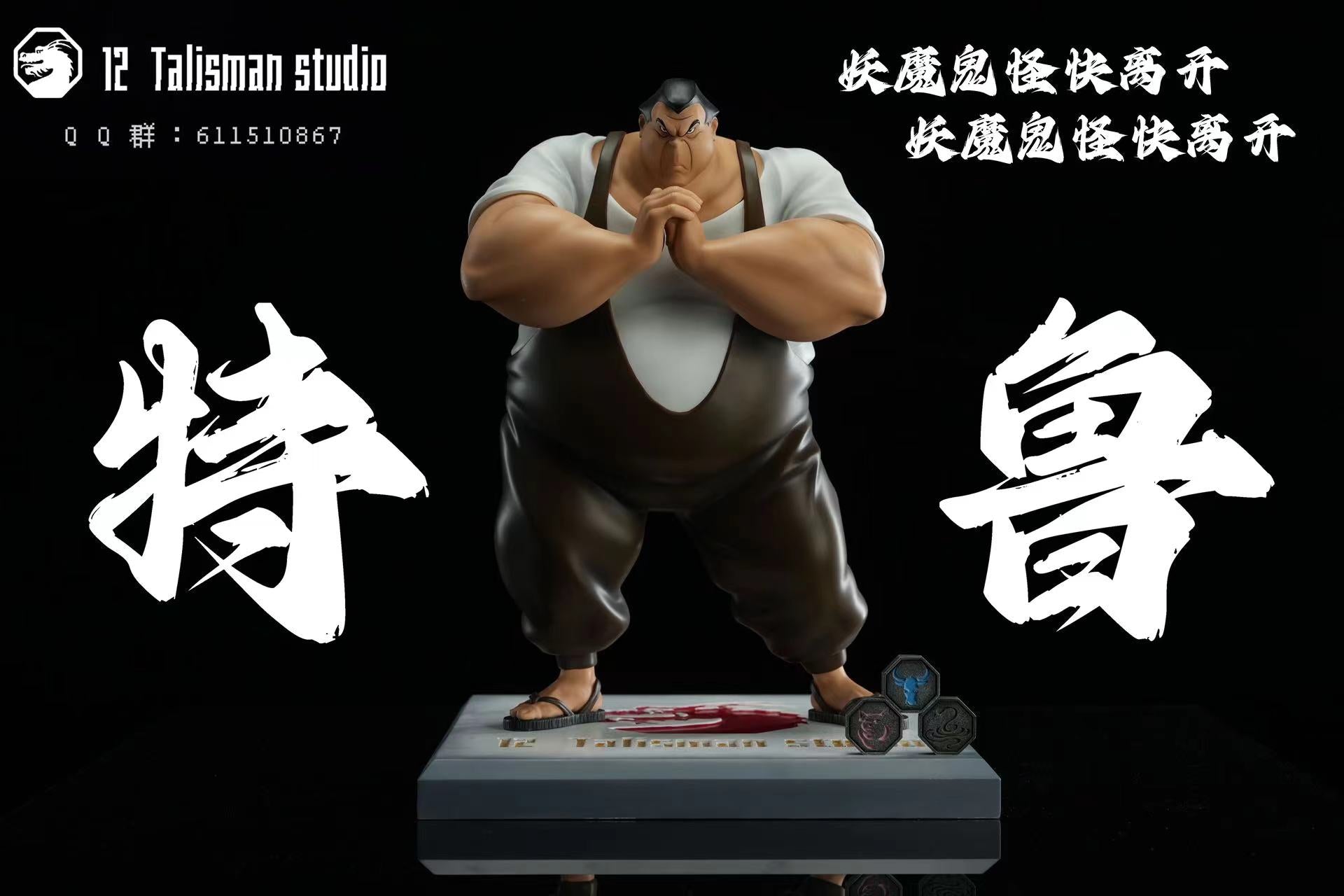 12 Talisman Studio - Tohru [2 Variants]