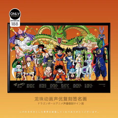 Mystical Art - Dragon Ball Character Collection Voice Actors's Signatures Poster Frame 