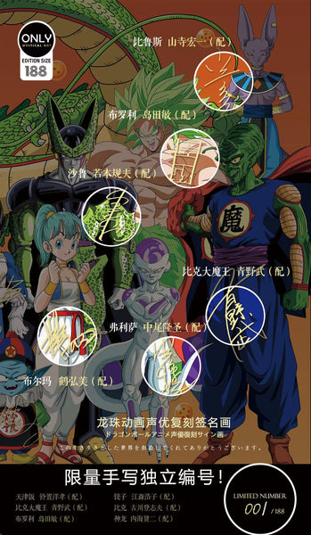 Mystical Art - Dragon Ball Character Collection Voice Actors's Signatures Poster Frame 