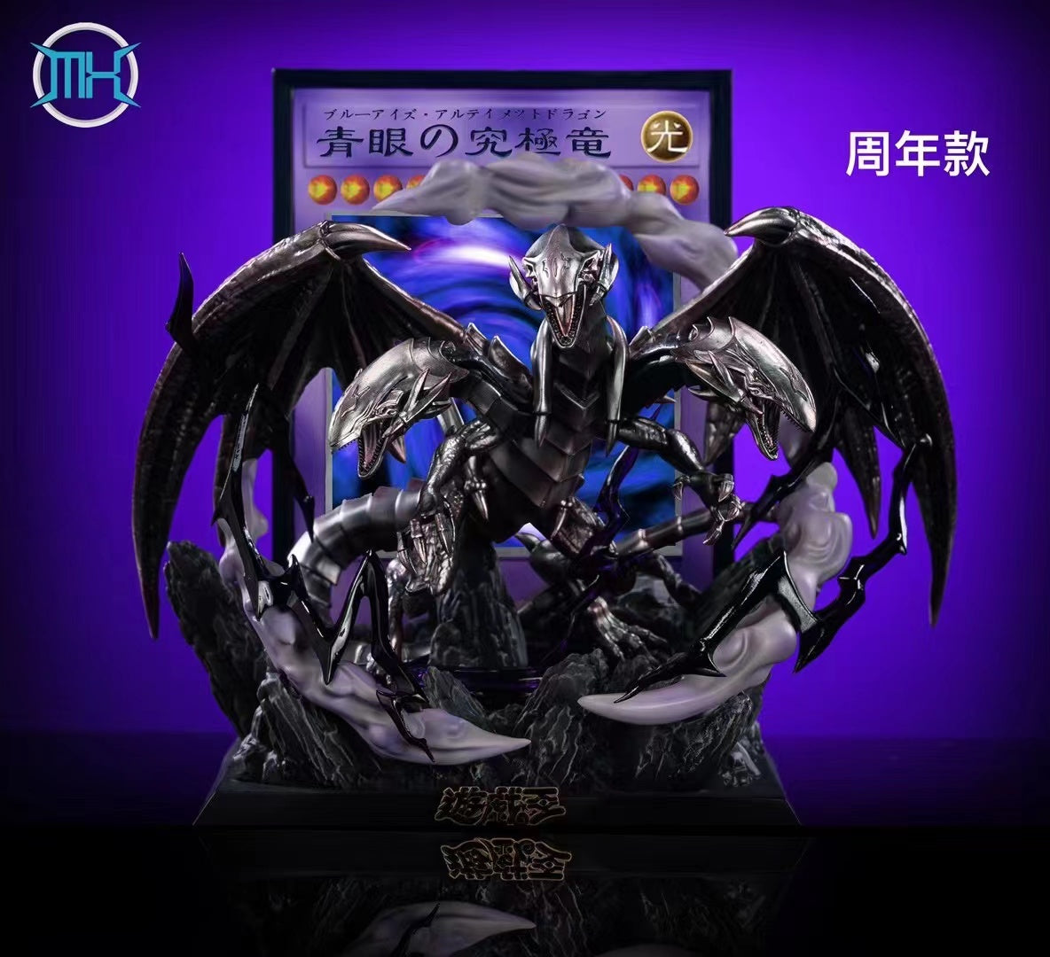 MX Studio - Blue-Eyes Ultimate Dragon [3 Variants]