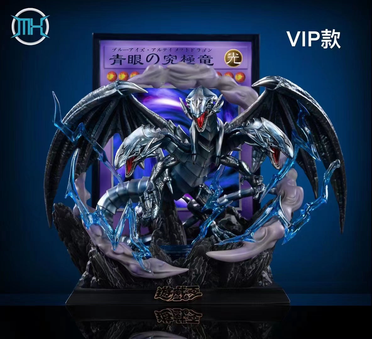 MX Studio - Blue-Eyes Ultimate Dragon [3 Variants]