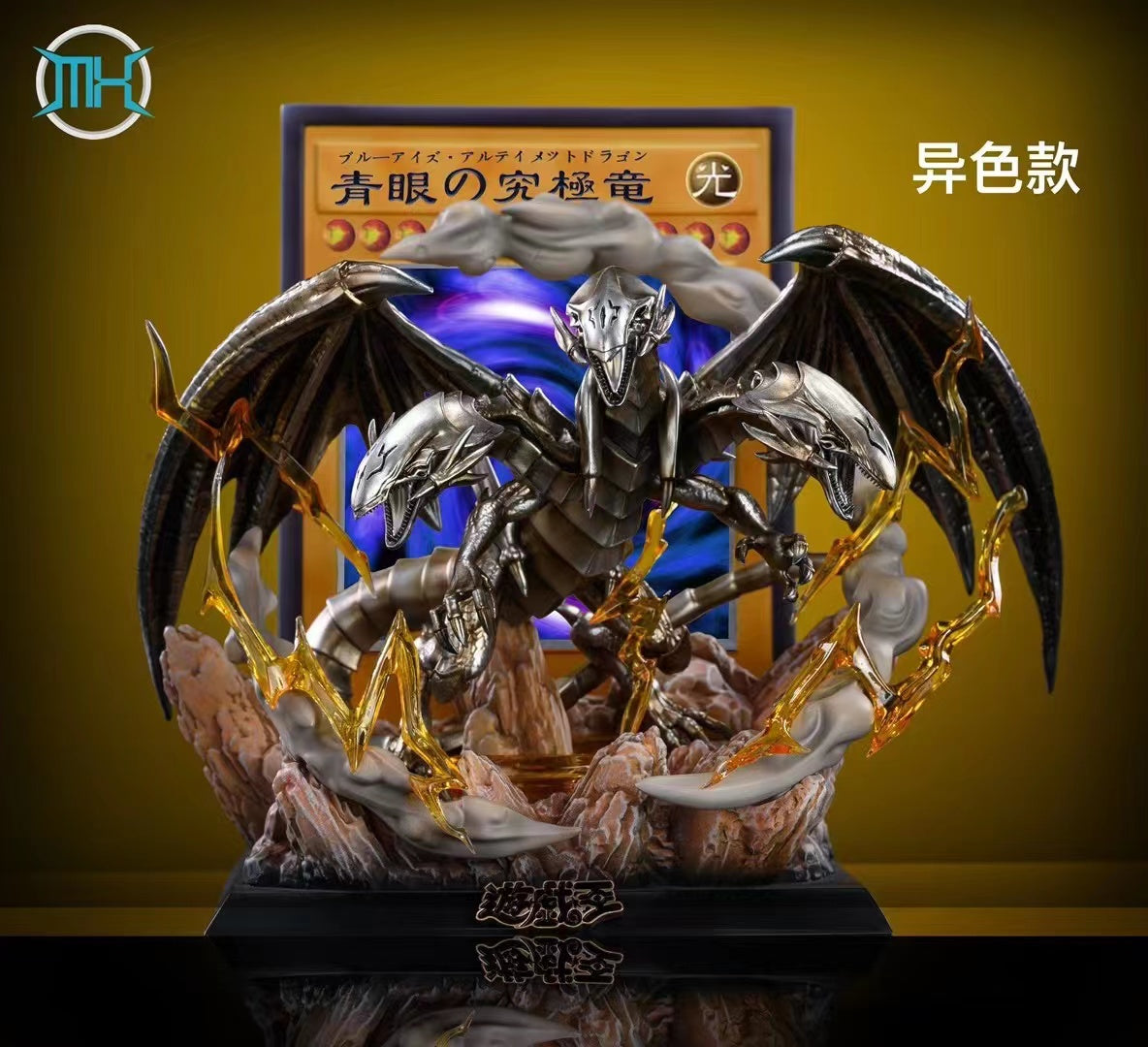 MX Studio - Blue-Eyes Ultimate Dragon [3 Variants]