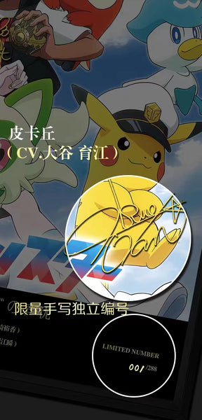 Billion Birds Studio - Pokémon Horizons: The Series Voice Actors's Signatures Poster Frame