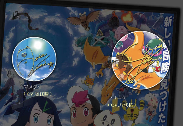 Billion Birds Studio - Pokémon Horizons: The Series Voice Actors's Signatures Poster Frame