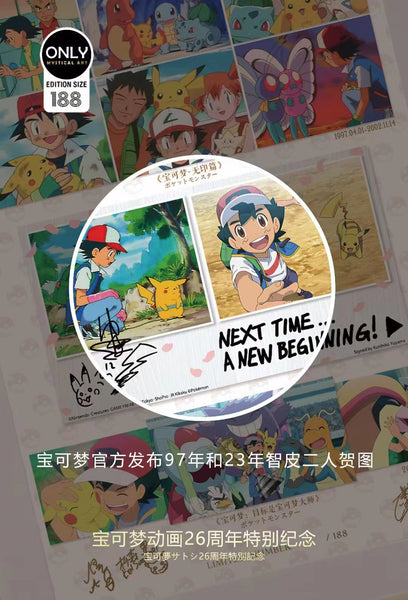 Mystical Art - Pokemon 26th Anniversary Special Commemorative Poster Frame