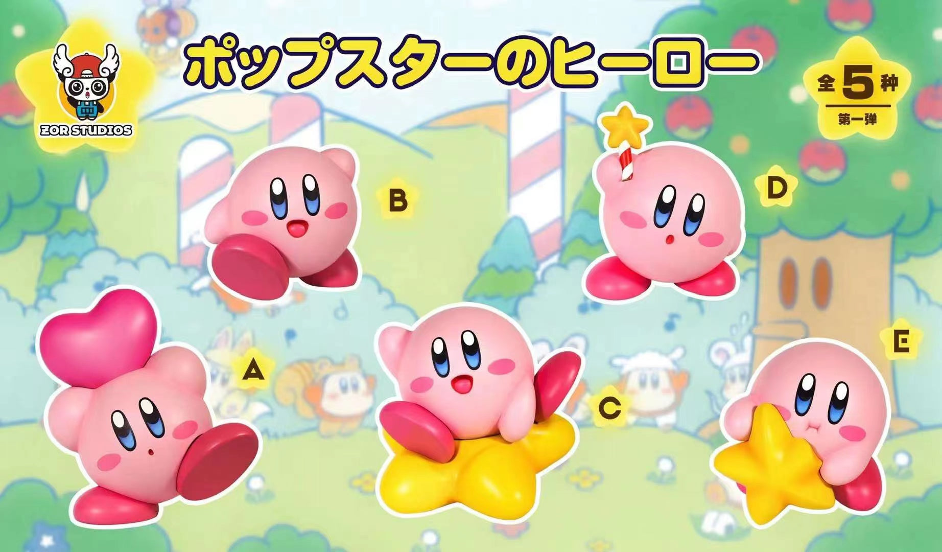 ZOR Studio - Kirby [6 Variants]