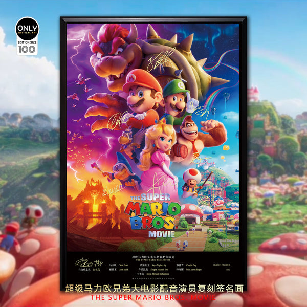 Mystical Art - The Super Mario Bros. Movie Voice Actor's Signature Poster Frame