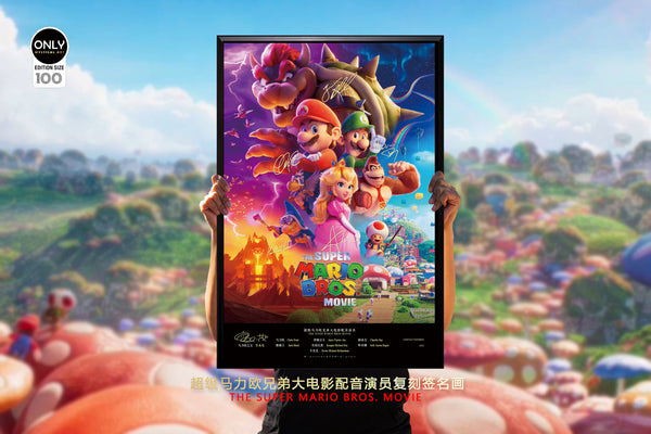 Mystical Art - The Super Mario Bros. Movie Voice Actor's Signature Poster Frame