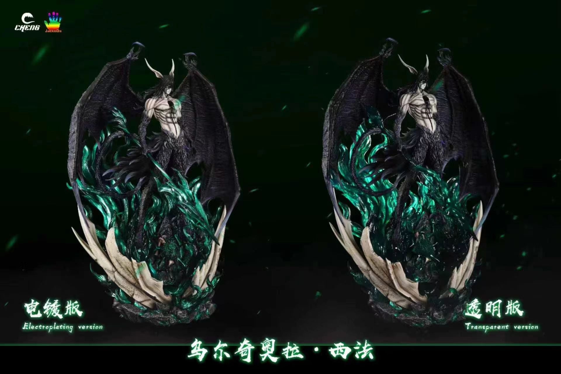 Cheng Studio X JacksDo Studio - Ulquiorra Cifer Segunda Etapa [2 Variants]