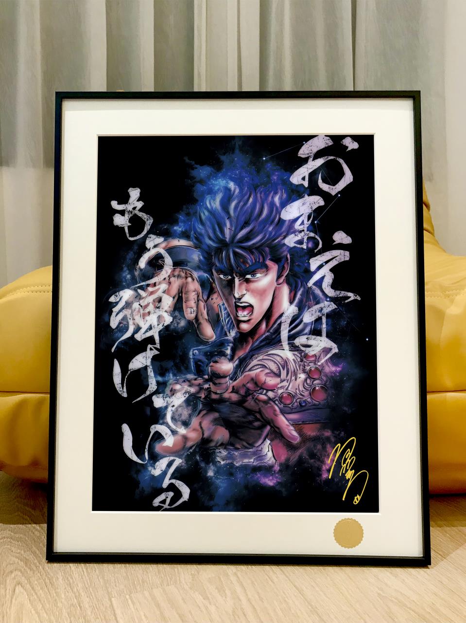 Xing Kong Studio - Kenshiro Poster Frame