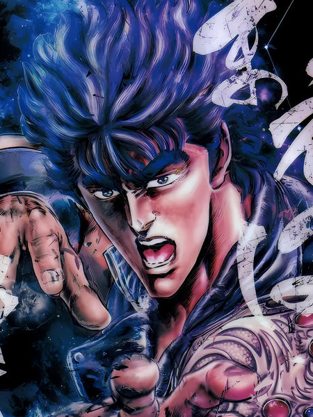 Xing Kong Studio - Kenshiro Poster Frame