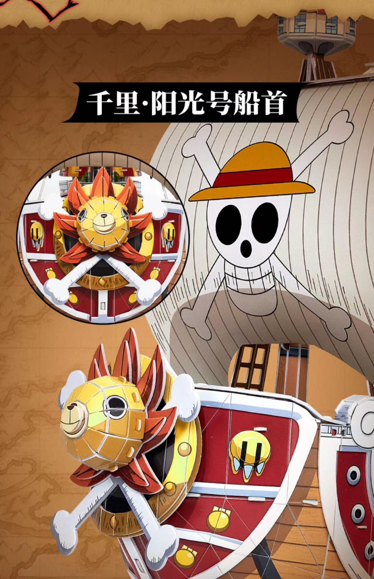 CubicFun Studio - Thousand Sunny / Going Merry / Polar Tang 3D Puzzle [Licensed]