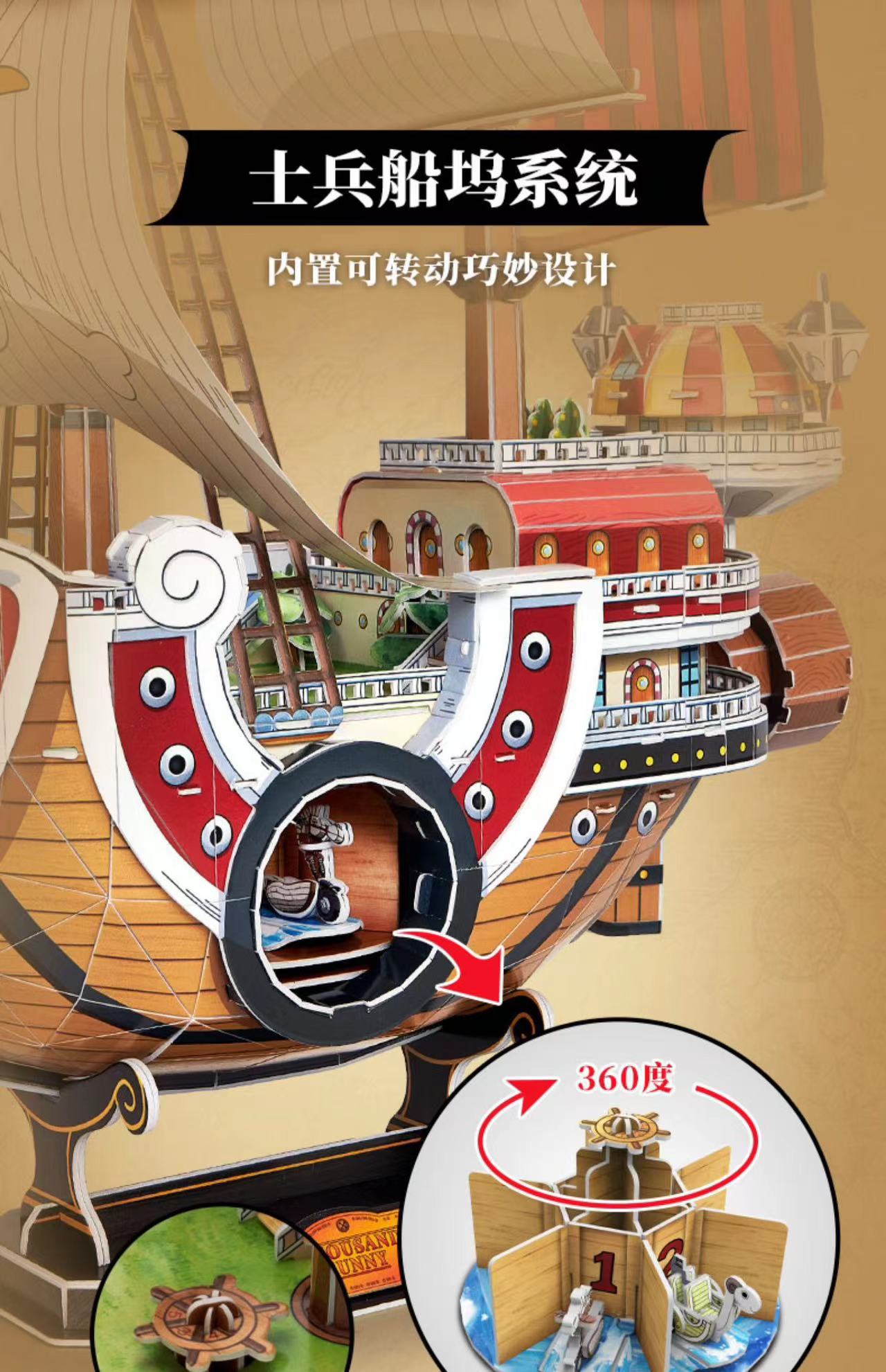 CubicFun Studio - Thousand Sunny / Going Merry / Polar Tang 3D Puzzle [Licensed]