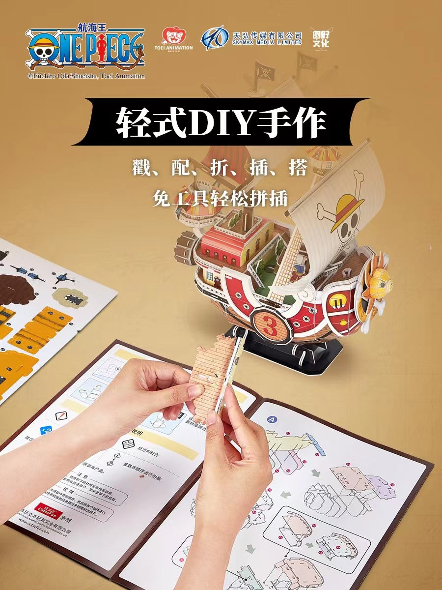 CubicFun Studio - Thousand Sunny / Going Merry / Polar Tang 3D Puzzle [Licensed]