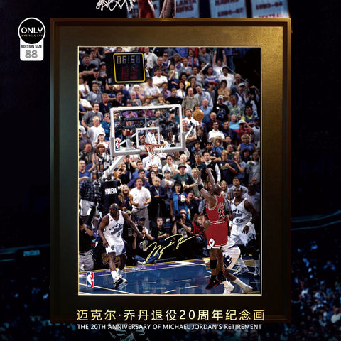 Mystical Art - The 20th Anniversary Of Michael Jordan Retirement Poster Frame [2 Variants]
